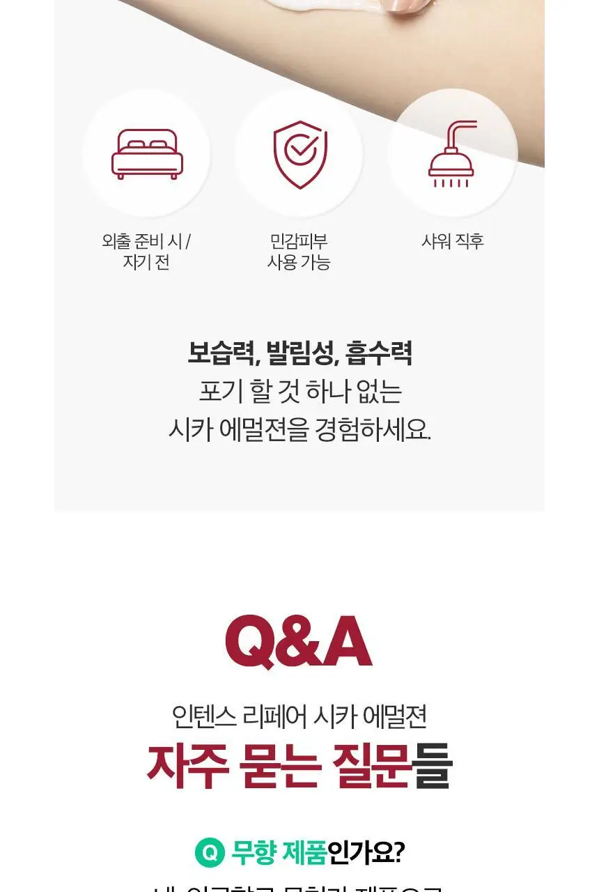 [피부장벽개선] 뉴트로지나 시카 에멀젼 310ml+88ml 증정 기획 (무향) 상세페이지 24